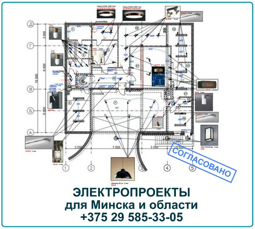 План размещения осветительных приборов, выключателей, электрических выпусков, розеток Проект размещения электрических коммуникаций