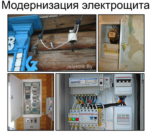 Как выполнить модернизацию электрощита в частном доме Электромонтажные работы