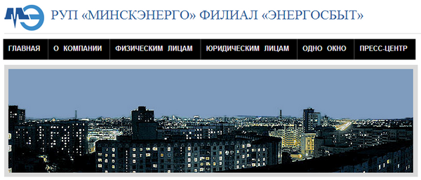 Электроснабжение Минск