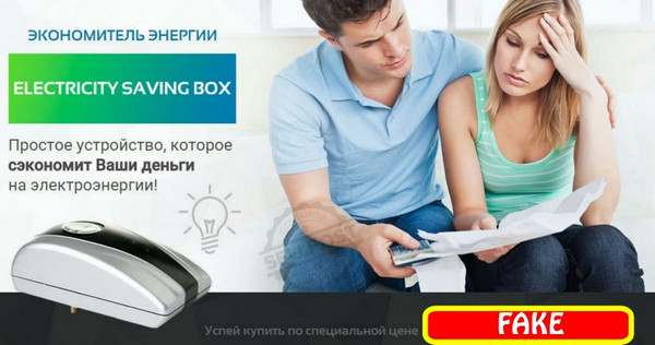 Прибор не обманывает электросчетчик он разводит ВАС