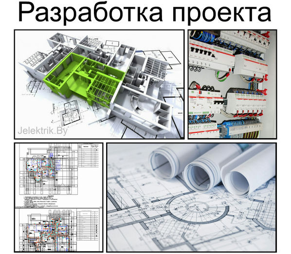 Надежное проектирование систем электроснабжения