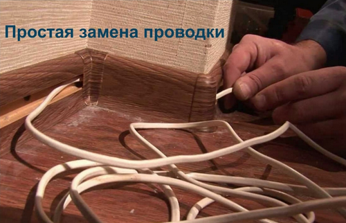 Иногда возникает необходимость частичной или полной замены электропроводки после уже выполненного ремонта Замена проводки после ремонта