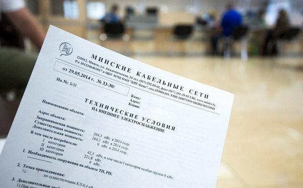 Необходимо получить техусловия - это техническое задание проектировщику Установка трехфазной розетки для авто в Минске
