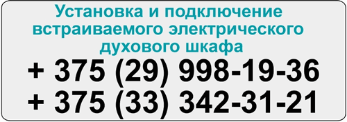Подключение кухонной техники