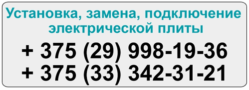 Установка электрической плиты – с гарантией качества Подключение электроплиты – задача электриков
