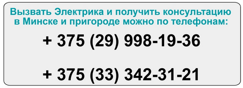 Ремонт электрики в офисе Электромонтажные работы в офисе