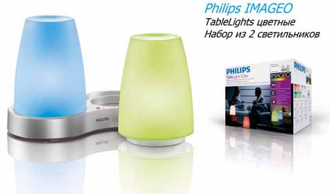 Светильник IMAGEO TableLights инсталяция светодиодной подсветки в Минске