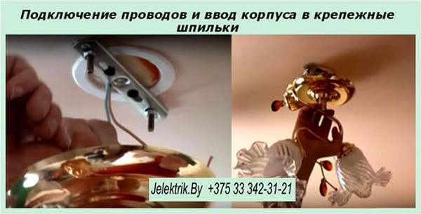 Подключение проводов и ввод корпуса в крепежные шпильки