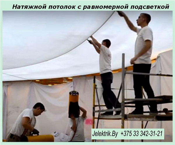 Натяжной потолок с равномерной подсветкой