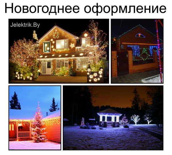 Новогоднее оформление фасада дома, дачи, коттеджа к Новому году и рождеству Новогодняя иллюминация и световое оформление домов в Минском районе