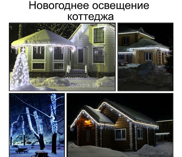 Предлагаем Вам сделать ваш участок новогодним, а загородный дом превратить в царство праздничной иллюминации Новогоднее освещение коттеджа