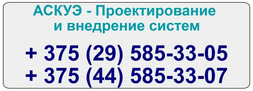 АСКУЭ проектирование, монтаж и наладка автоматизированных систем контроля и учета электроэнергии Проектирование, изготовление и монтаж Автоматизированных Систем Контроля и Учета Электроэнергии (АСКУЭ)