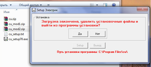 Уведомляется что загрузка закончена Электрик в Минске