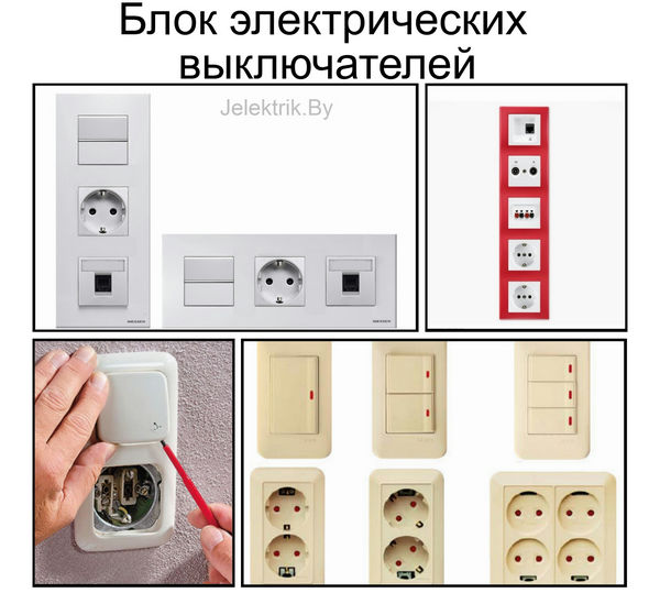 Как установить блок электрических выключателей с розеткой Советы по размещению розеток