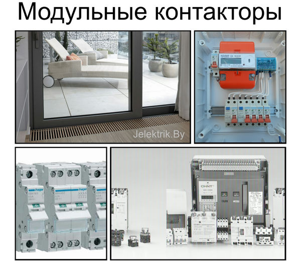 Модульные контакторы - применение в домашней электросети Монтаж модульных контакторов в Минске