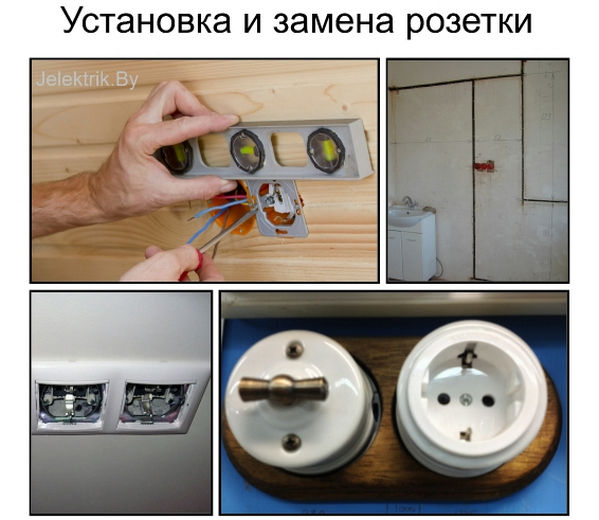 Электромонтажные работы должны проводиться только квалифицированным электриком. Никогда не чините электрооборудование самостоятельно - это опасно для здоровья! Установка, замена, ремонт розеток в квартирах, домах, офисах