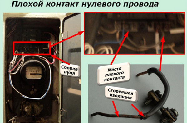 Плохой контакт нулевого провода Не работает датчик движения
