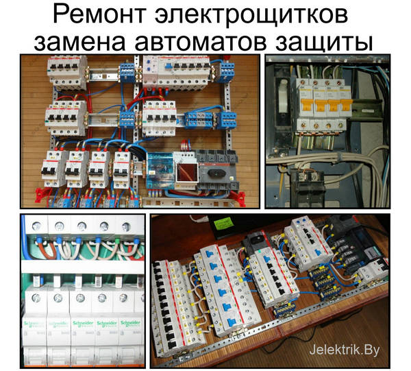 Ремонт электрического щита, замена автоматов, УЗО, ВРУ, и другие электромонтажные работы +375 25 998 19 36 Замена автоматов в щитке Минск и пригород