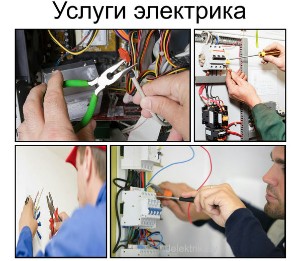 Услуги по ремонту электрики в Вашей квартире, доме или комнате Электрик на дом - Минск