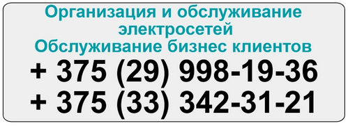 Приём заказов и консультации